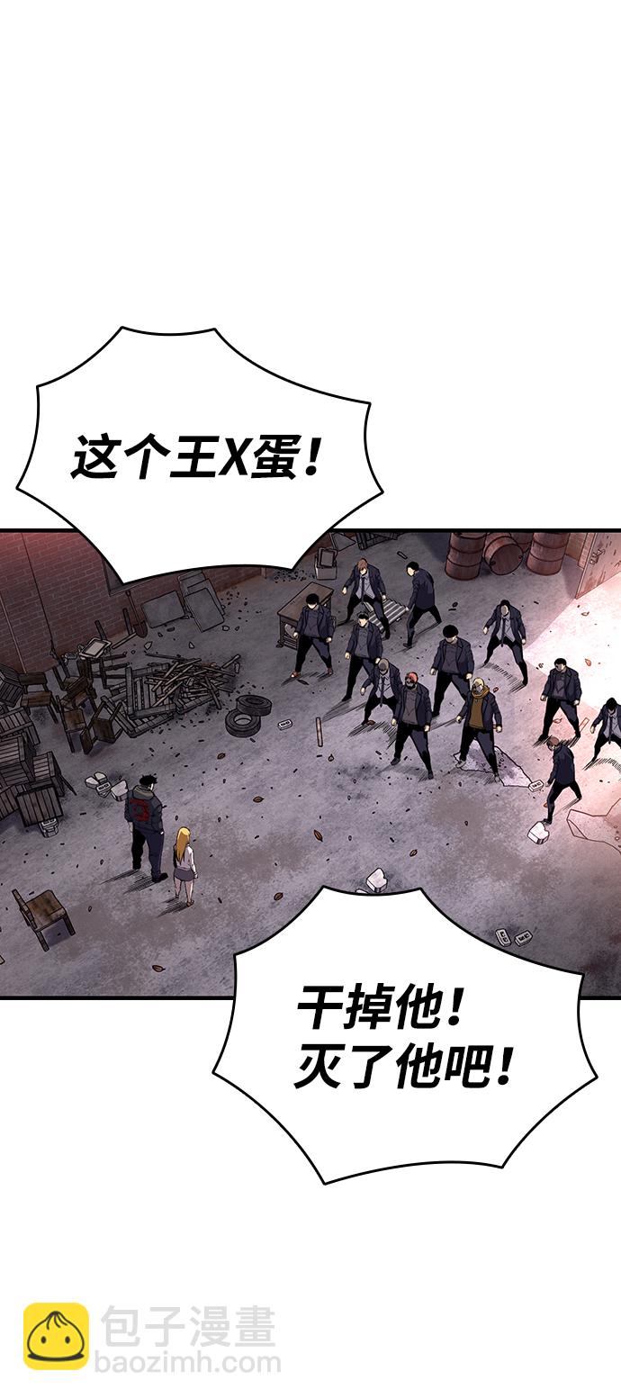 [第8话] 加油！皇帝帮！89