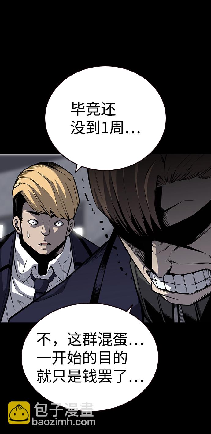 [第8话] 加油！皇帝帮！9