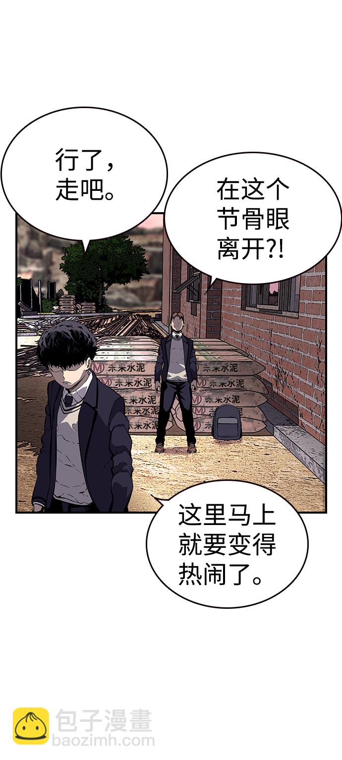 [第8话] 加油！皇帝帮！90