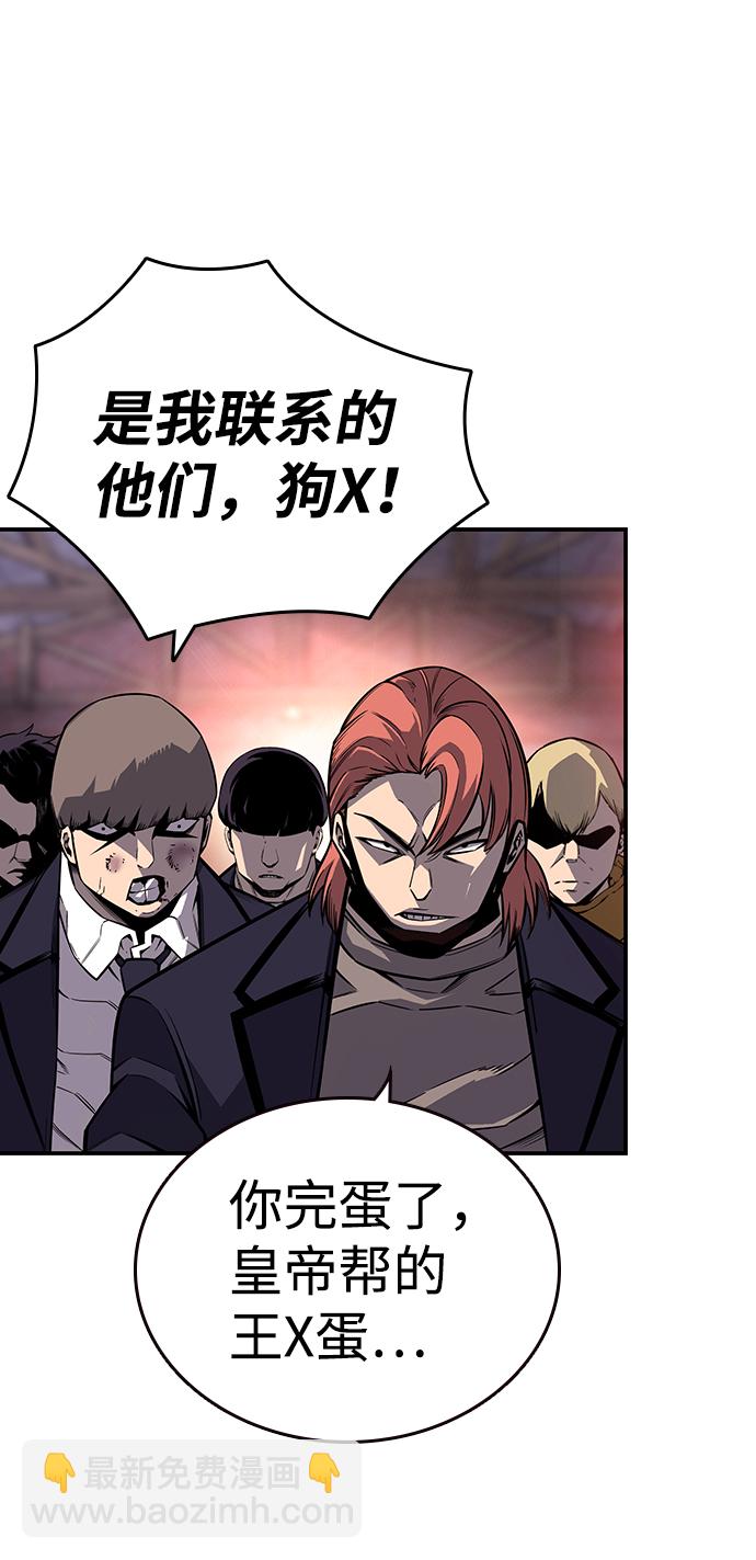 [第8话] 加油！皇帝帮！92
