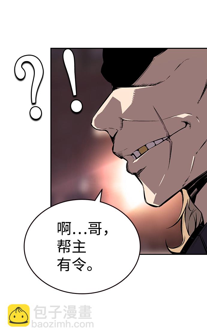 [第8话] 加油！皇帝帮！93