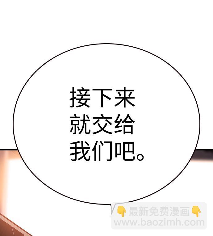 [第8话] 加油！皇帝帮！95