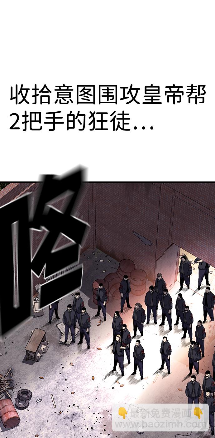 [第8话] 加油！皇帝帮！98