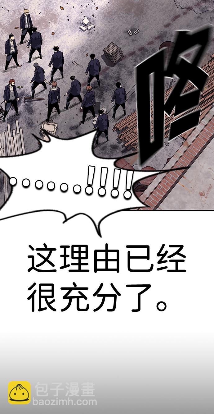 [第8话] 加油！皇帝帮！99