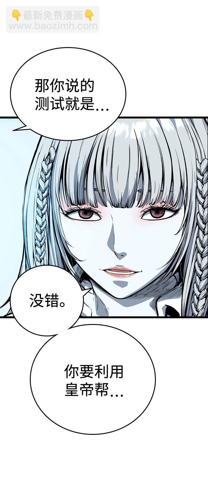 [第10话] 王游戏113