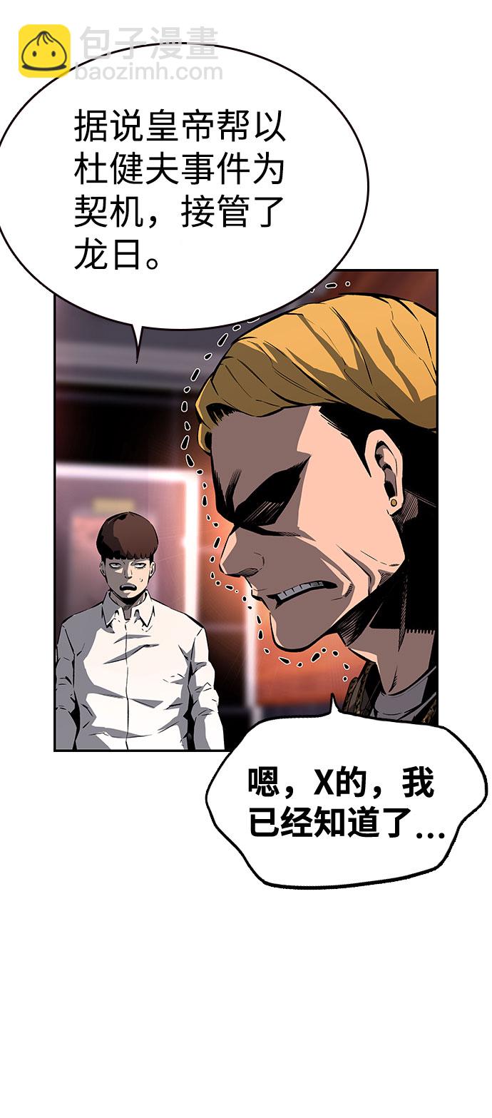 [第10话] 王游戏2