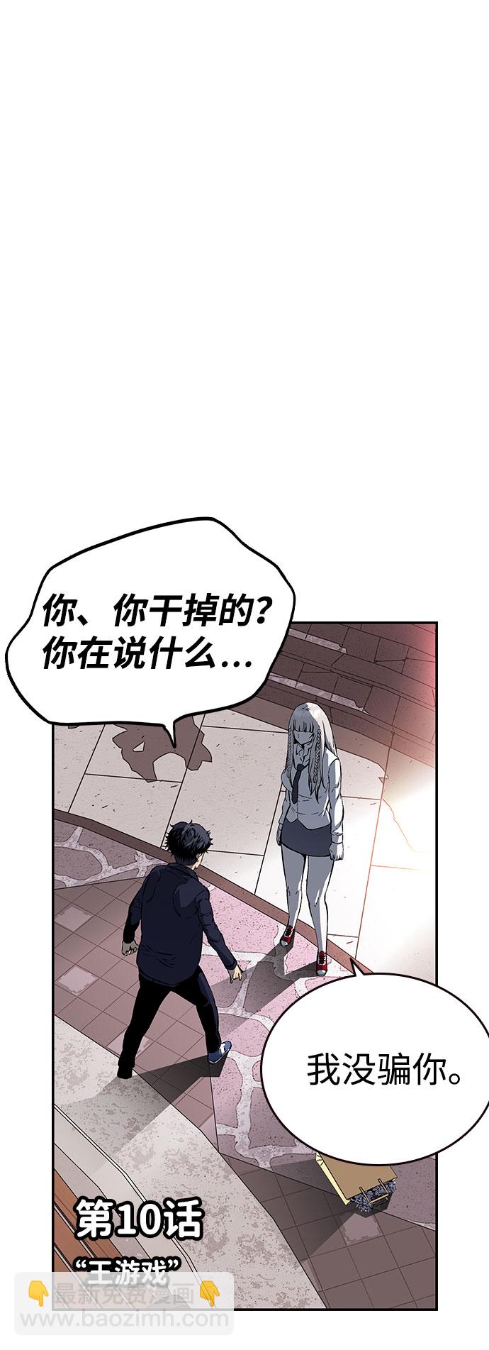 [第10话] 王游戏27
