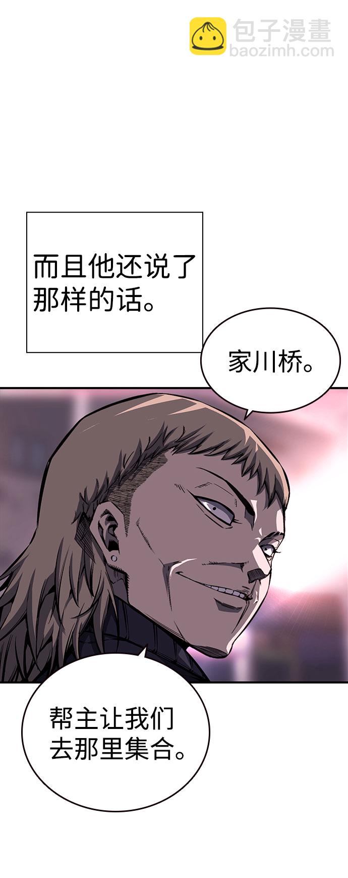 [第10话] 王游戏41