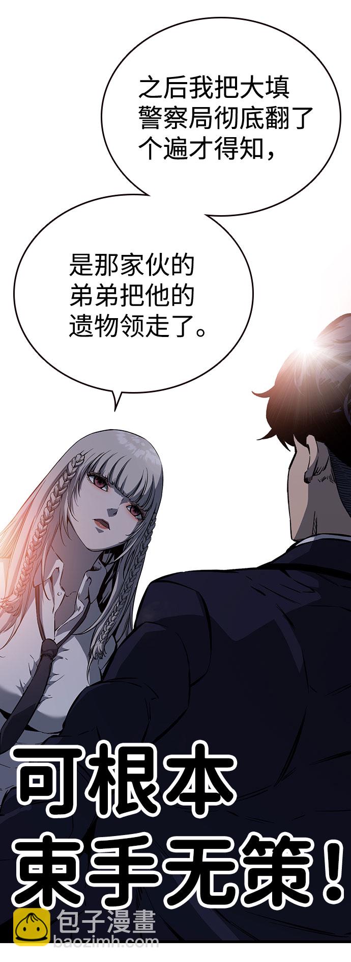 [第10话] 王游戏43