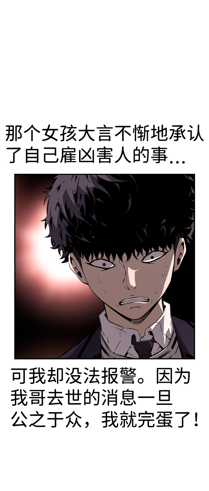 [第10话] 王游戏44
