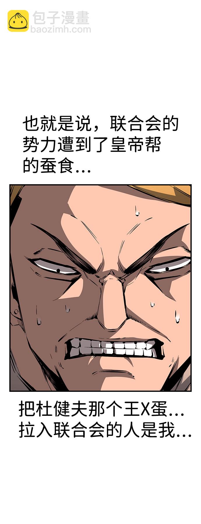[第10话] 王游戏5