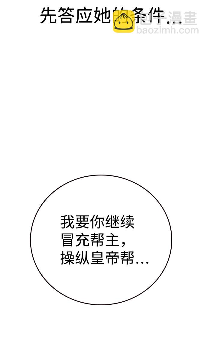 [第10话] 王游戏52