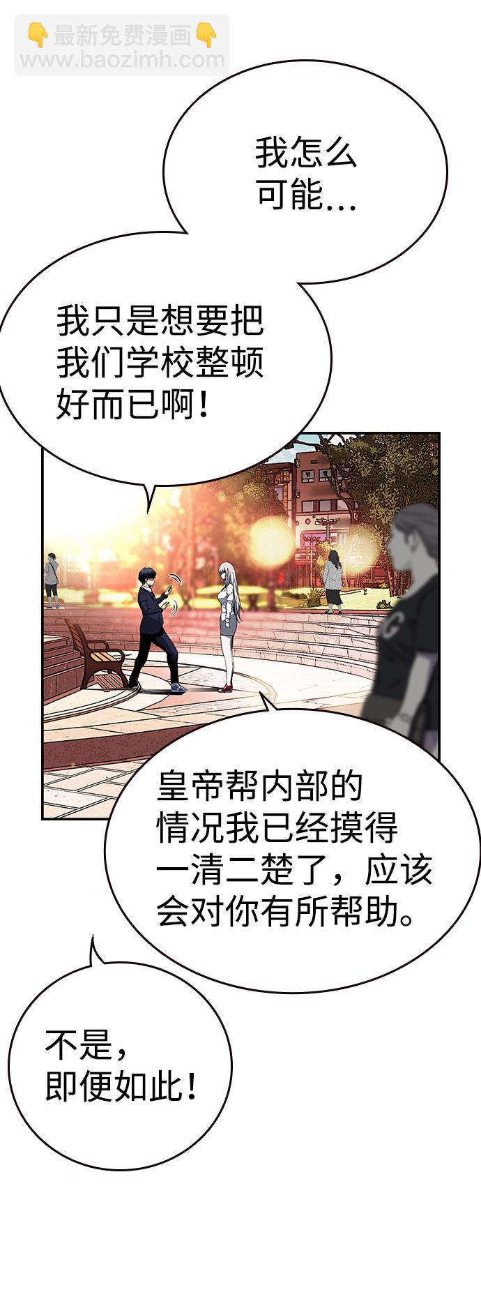 [第10话] 王游戏56