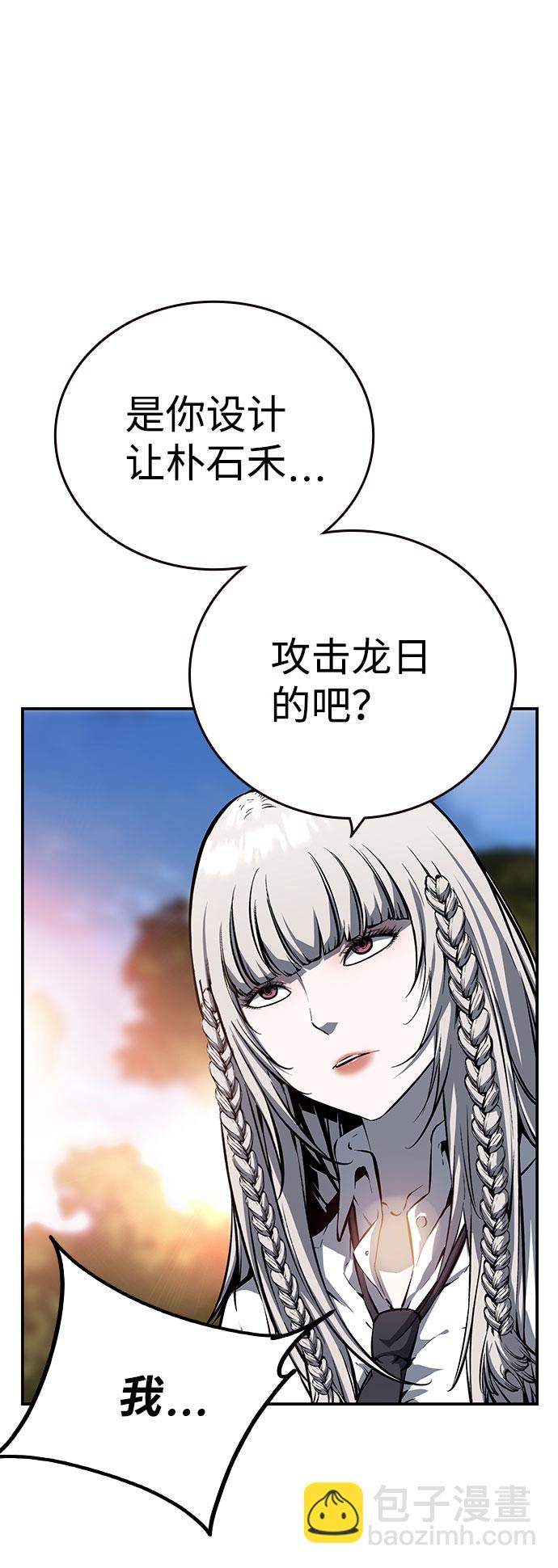[第10话] 王游戏57