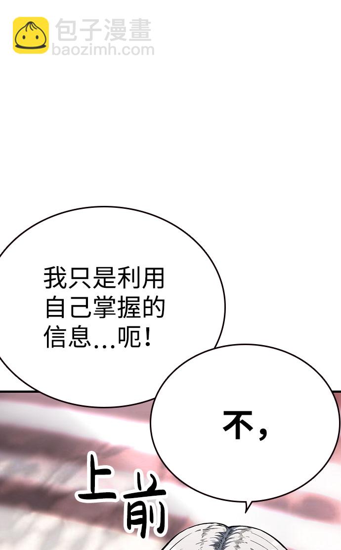 [第10话] 王游戏59