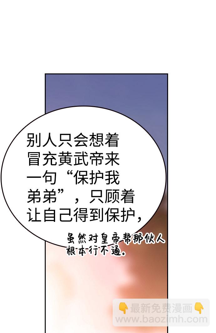 [第10话] 王游戏61