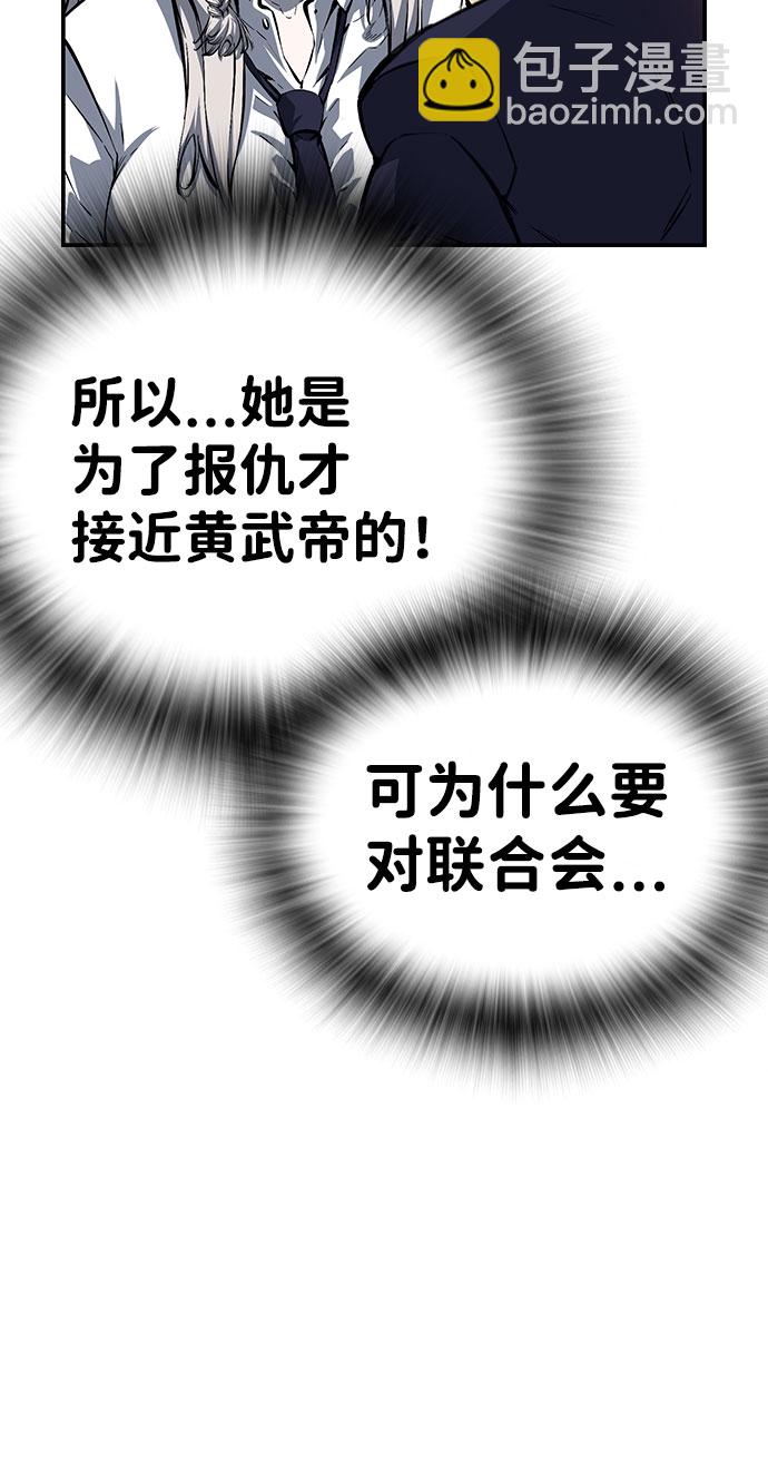 [第10话] 王游戏76