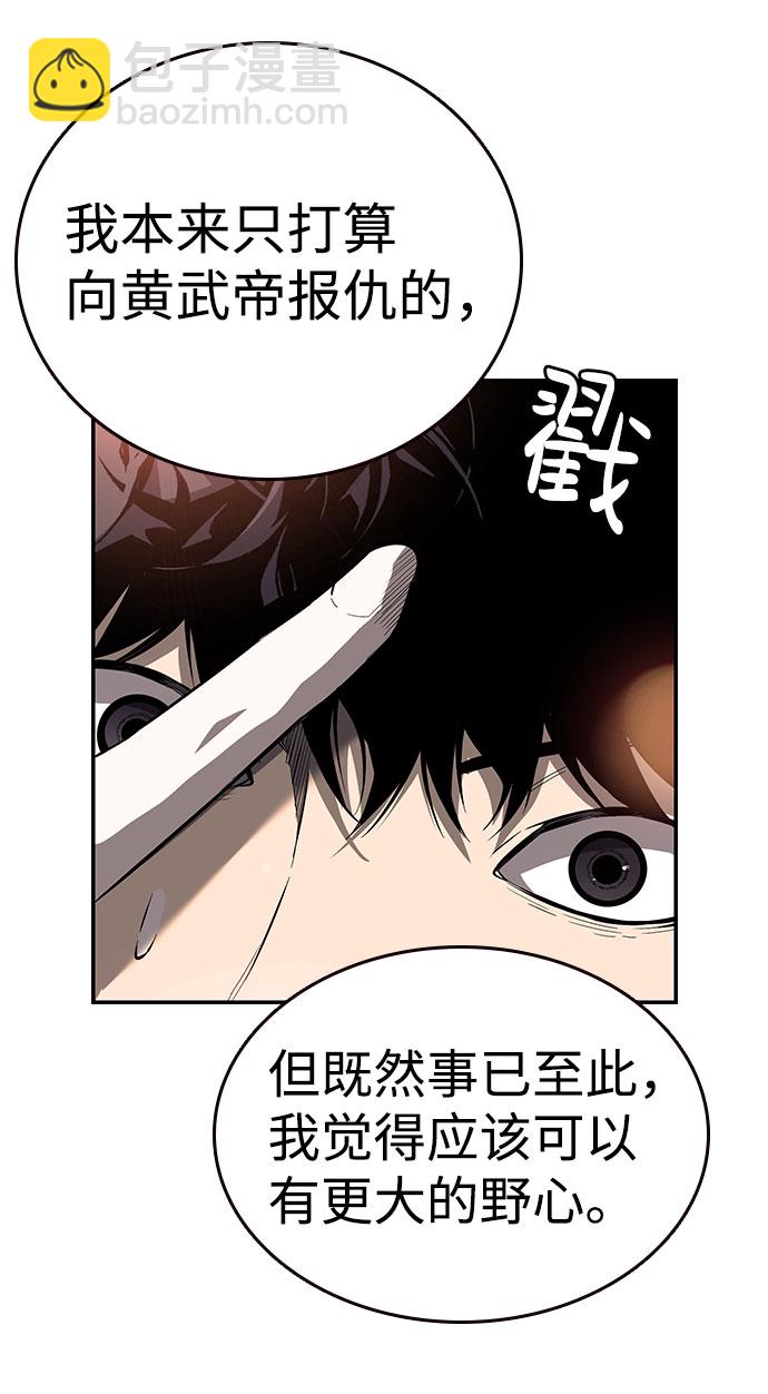 [第10话] 王游戏79