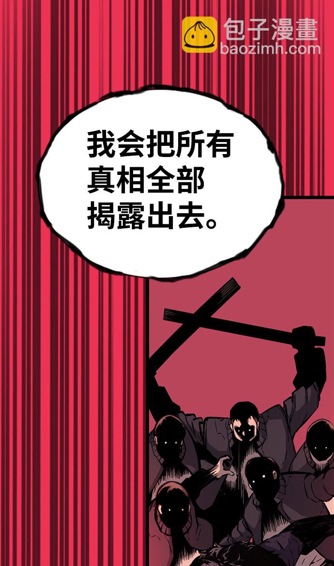 [第10话] 王游戏84