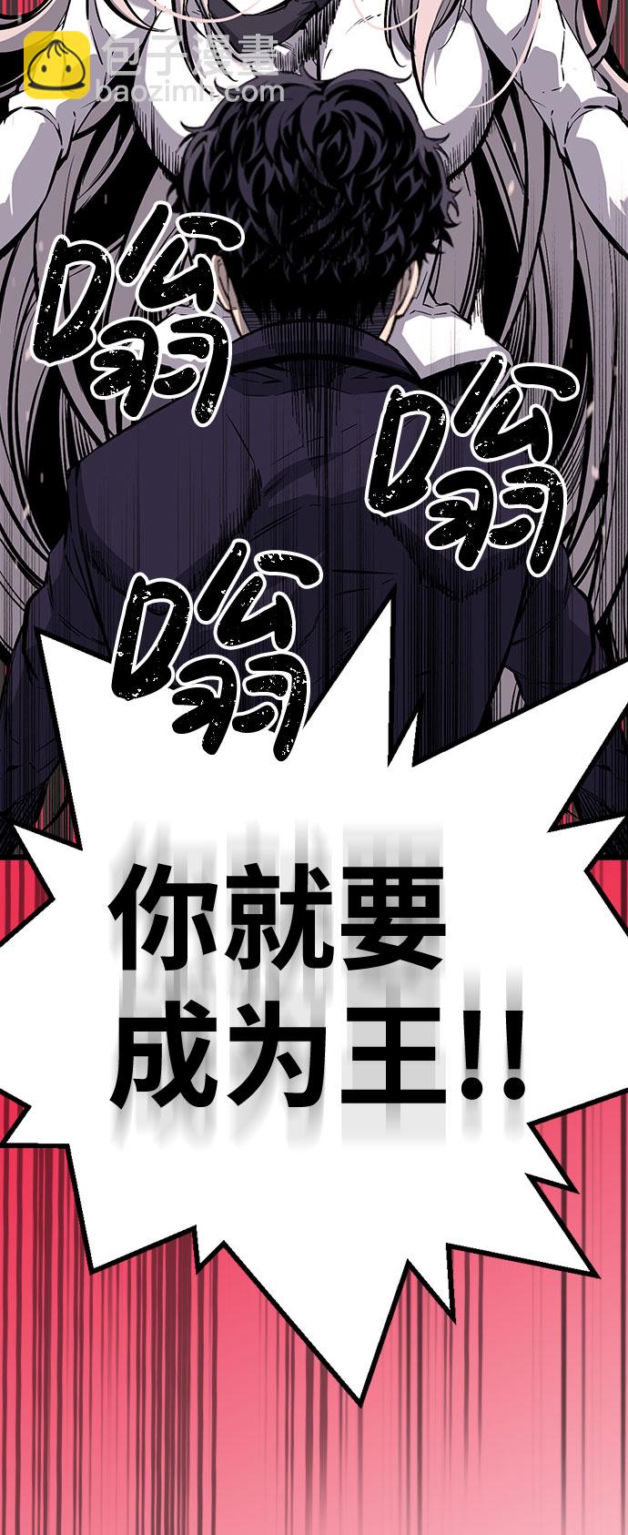 [第10话] 王游戏87
