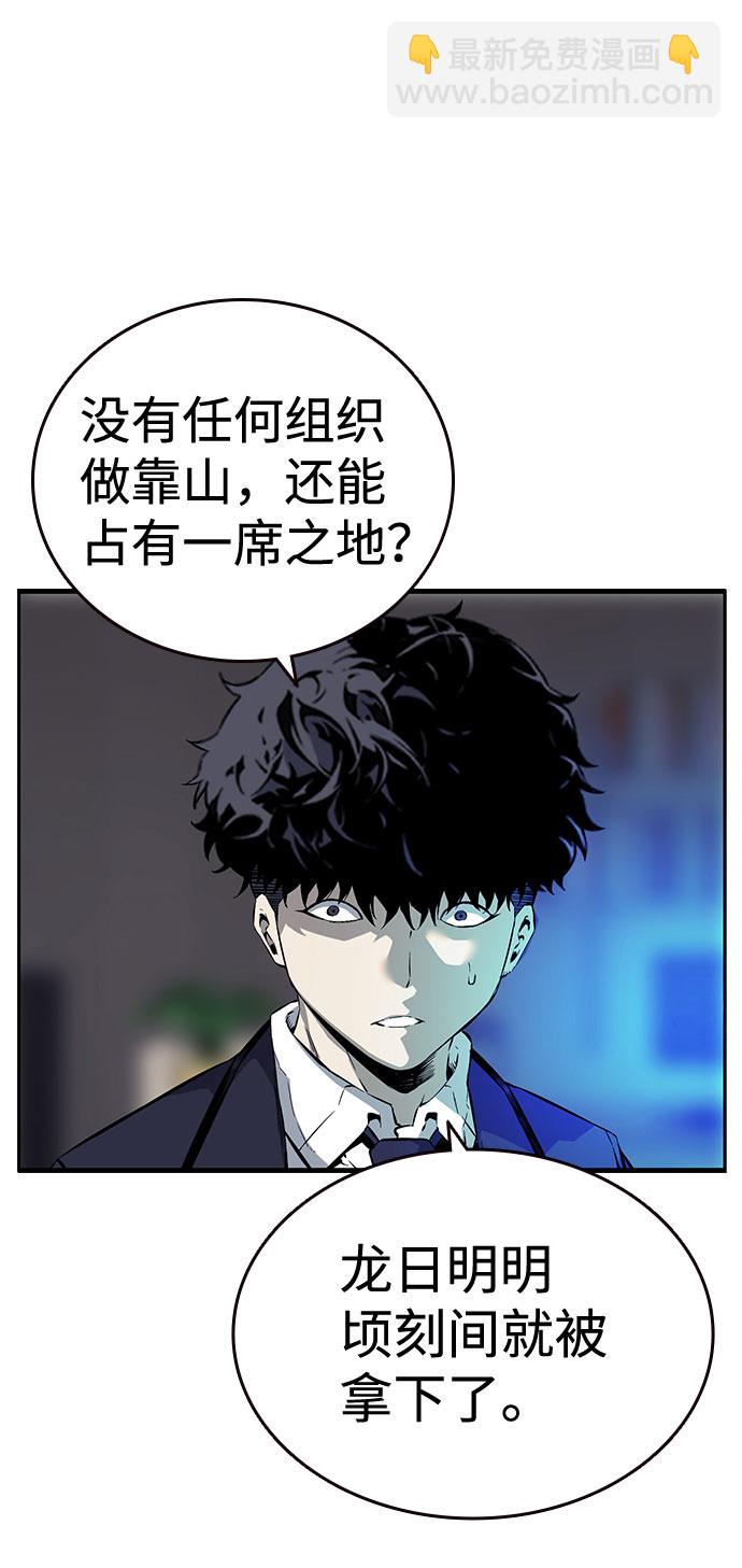 [第10话] 王游戏109