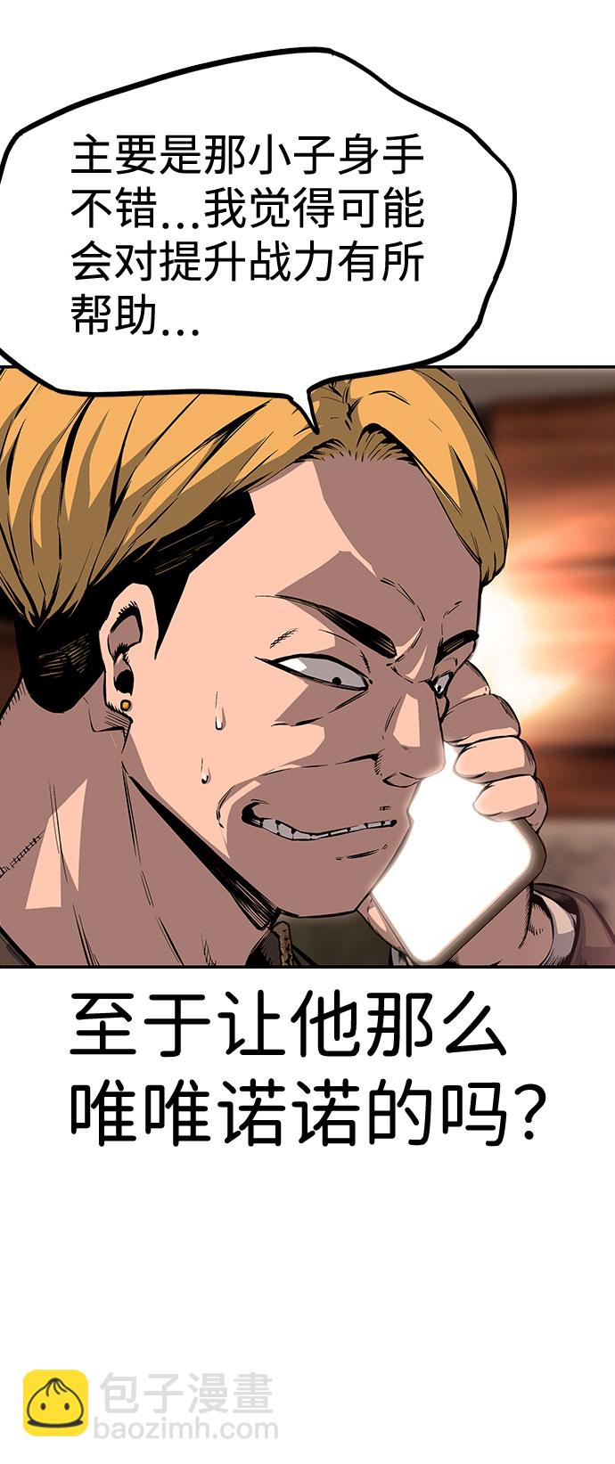 [第10话] 王游戏17