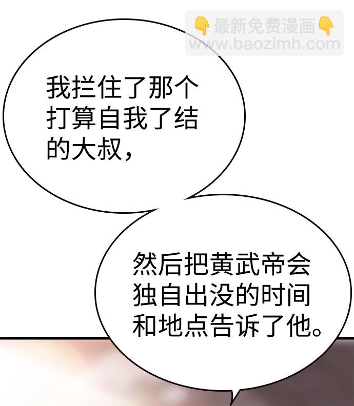 [第10话] 王游戏34