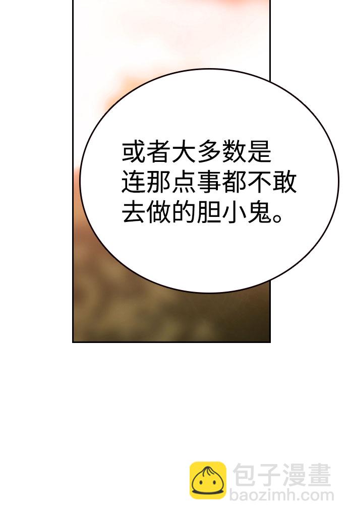 [第10话] 王游戏62