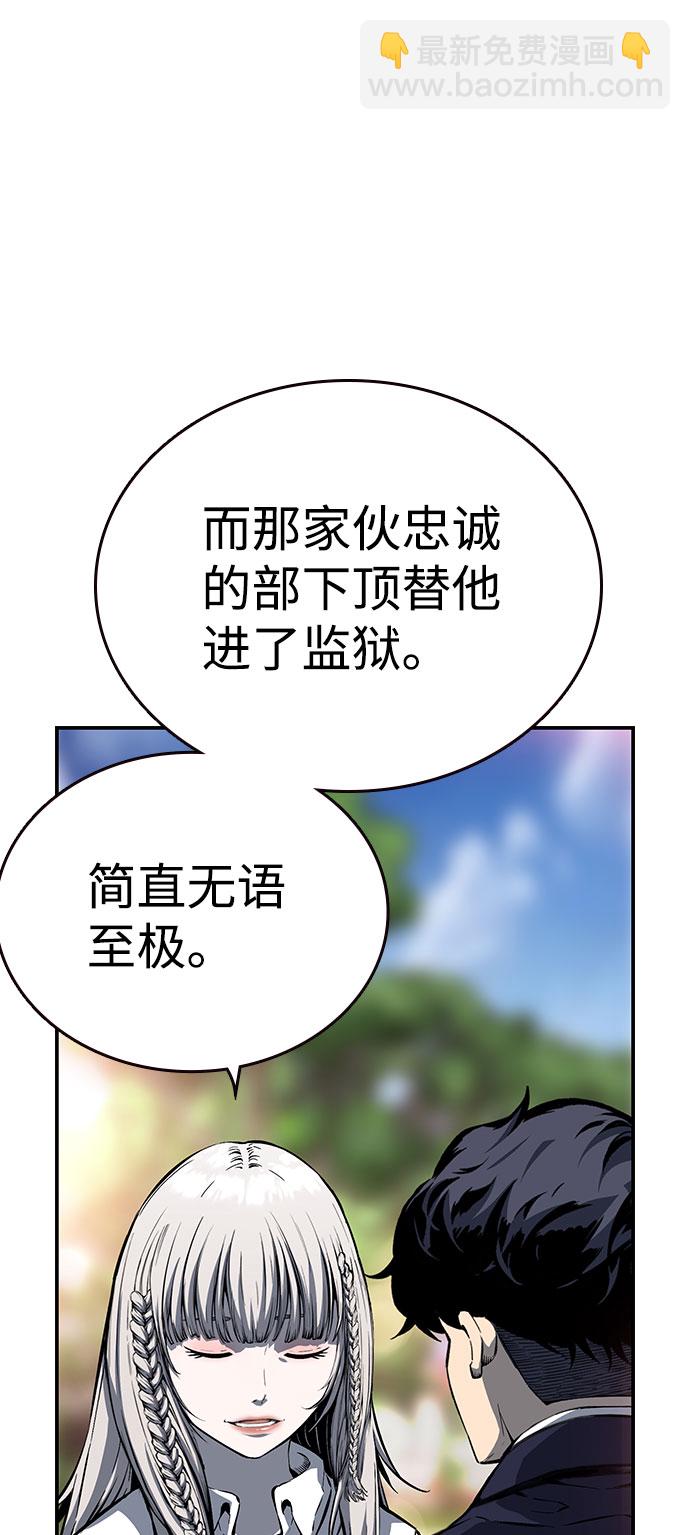 [第10话] 王游戏75