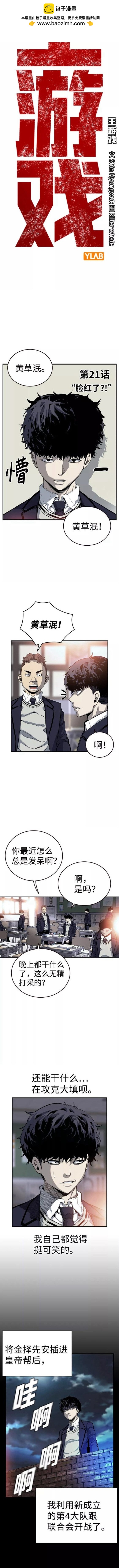 第21话1