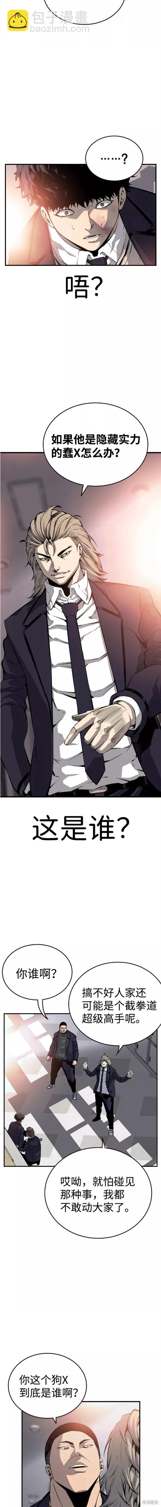 第21话13
