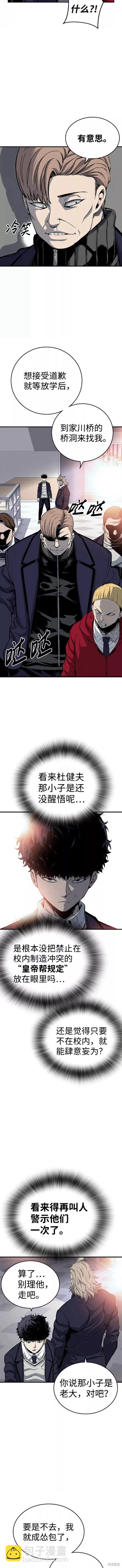 第22话8