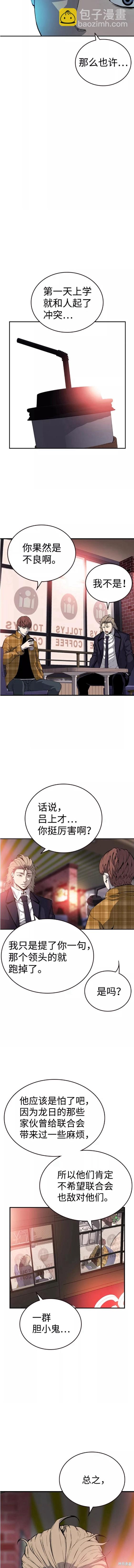 第23话12