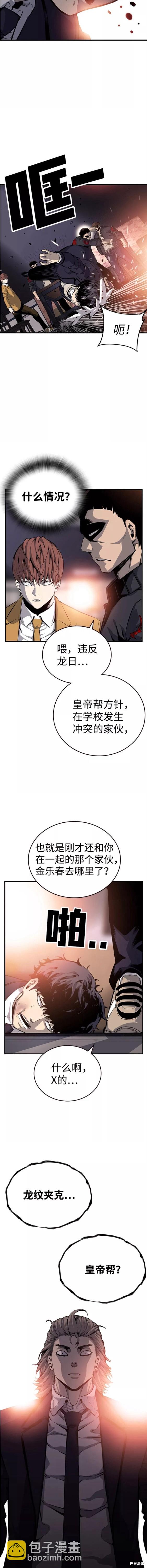 第24话14