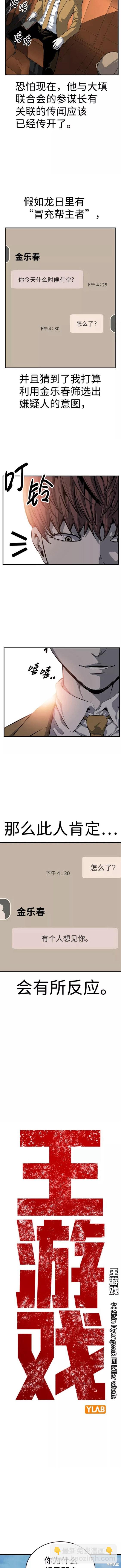 第24话2