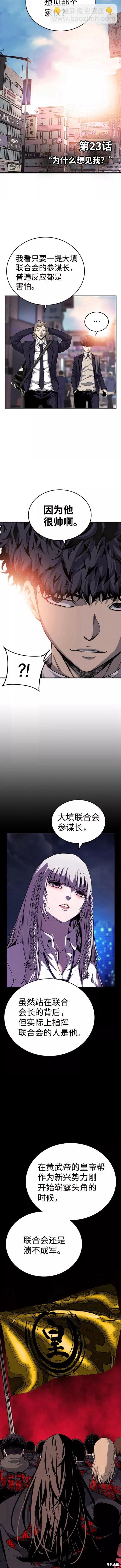 第24话3