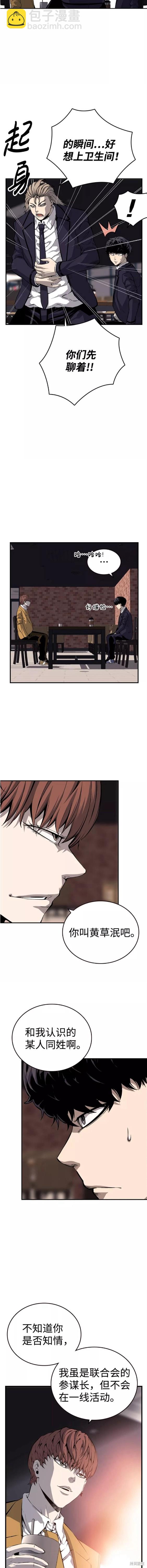 第24话9