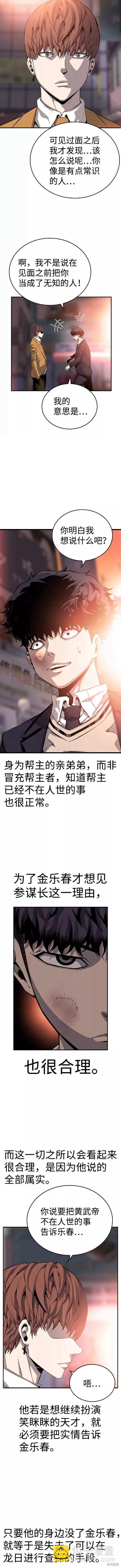 第25话6