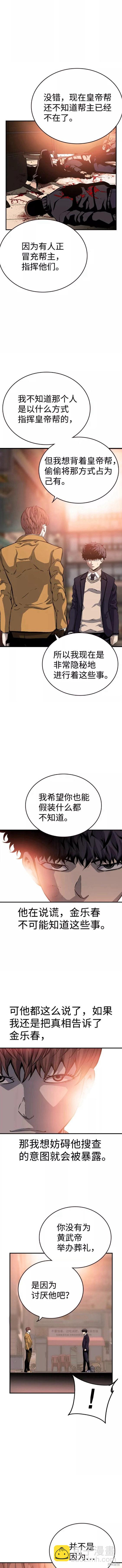 第25话8