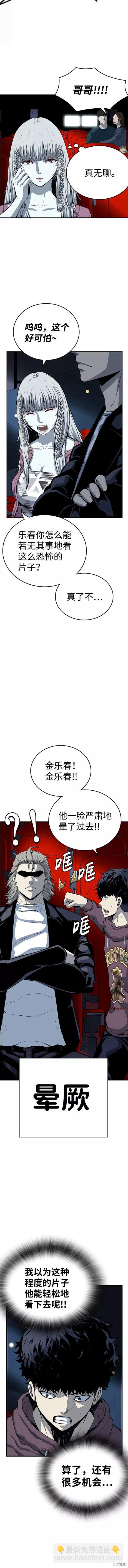 第26话12