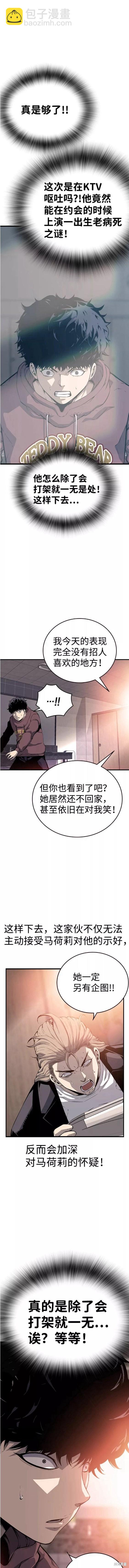 第26话14