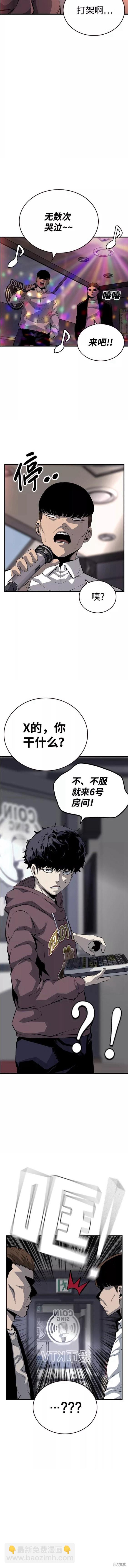 第26话15