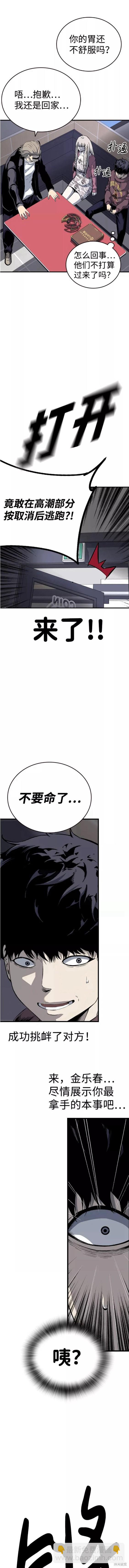 第26话16