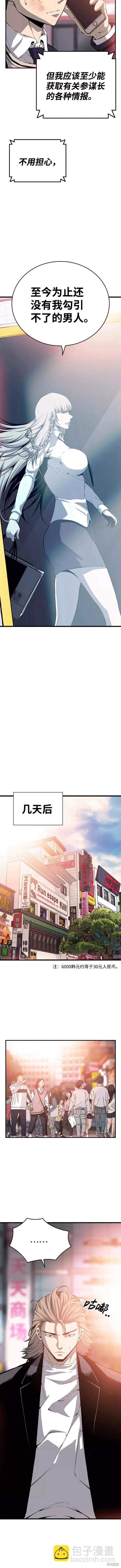 第26话5