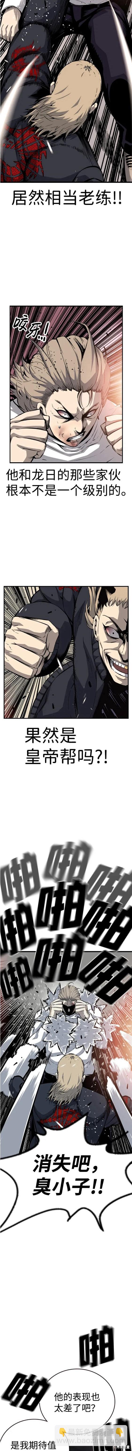 第27话10