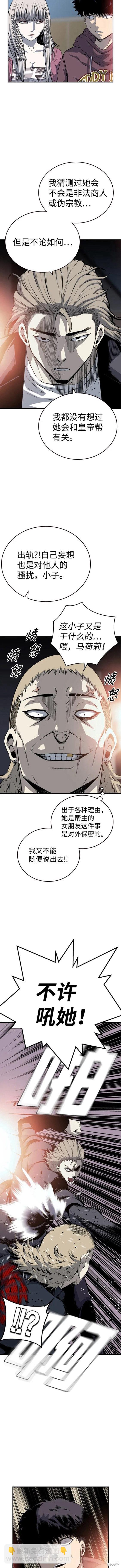 第27话4