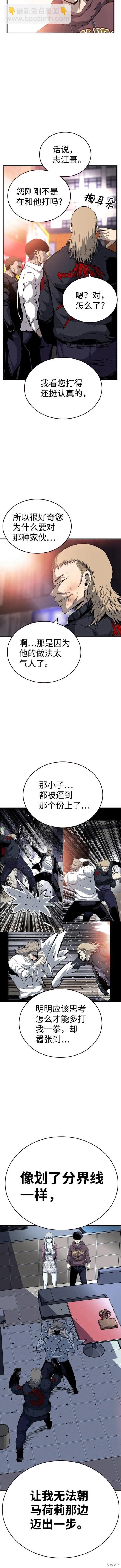 第28话7