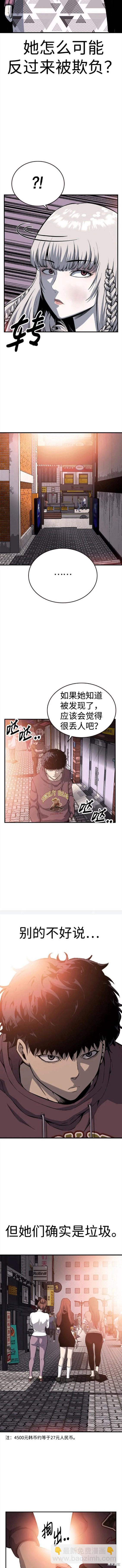 第29话3