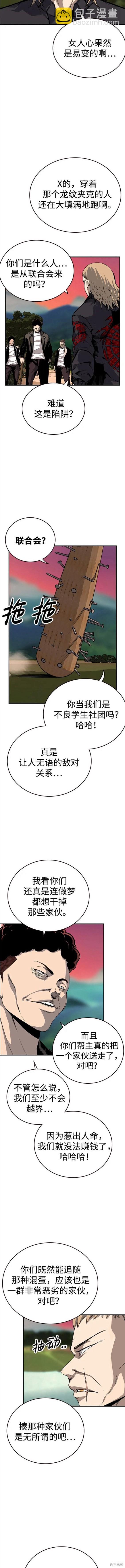 第31话12