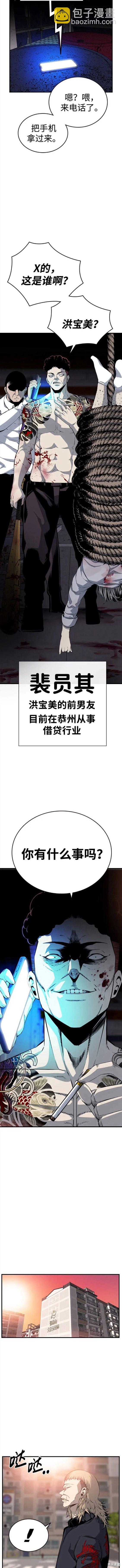 第31话3